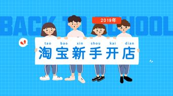 开网店前的筹备工作与职业中介服务指南