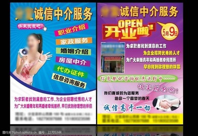 房屋图片素材在职业中介服务中的价值与应用
